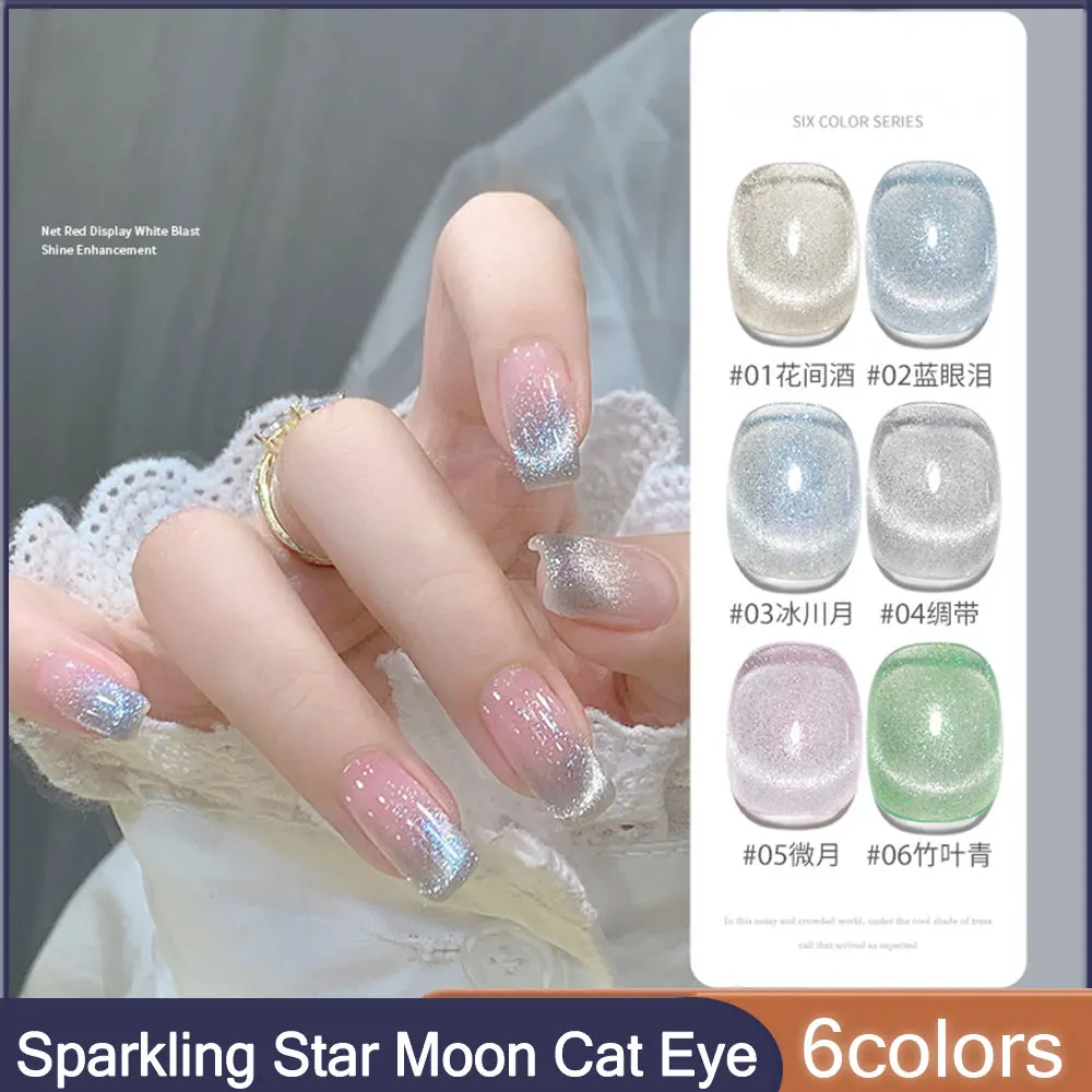 

Colored Spar Sparkling Star Moon Cat Eye Gel Nail Polish 10ml Chameleon Magnetic Gel Soak Off UV LED Nail Varnish For Manicure