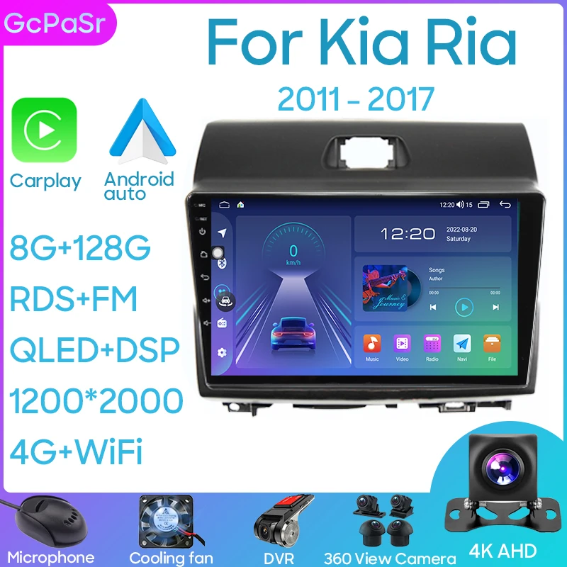 

Автомобильная магнитола на Android 12 8 + 128G для KIA Ray 2011 - 2017 4G Carpaly Авто DSP GPS Видео мультимедийный плеер Wifi стерео головное устройство