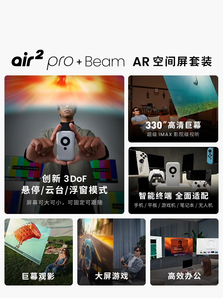 Проекция AR аэропроекция интеллектуальное прямое подключение к очкам Air 2 Pro без VR