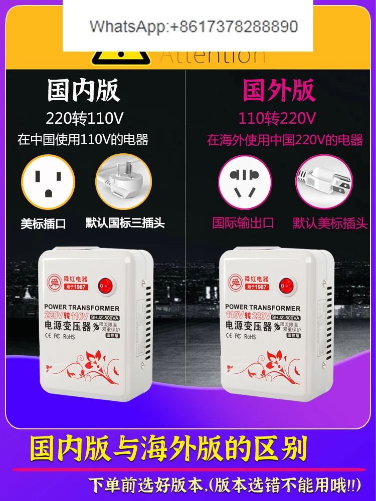 Трансформатор Shunhong 220 В в 110 Япония и США преобразователь напряжения источника