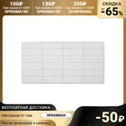 Панель ПВХ Плитка Белая бежевый шов 955*480 5283188