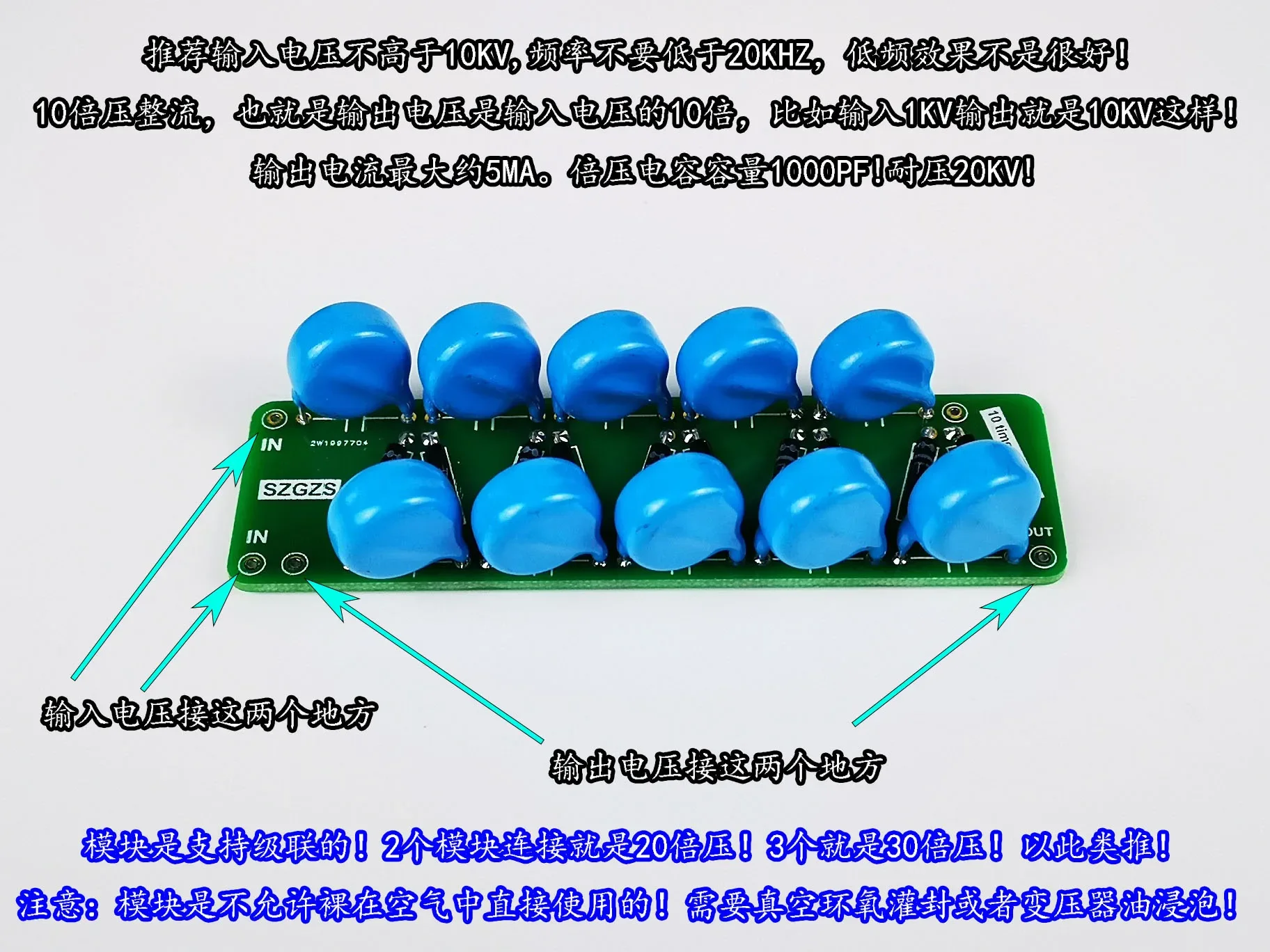 Выпрямительная печатная плата с десятикратным напряжением электростатическое