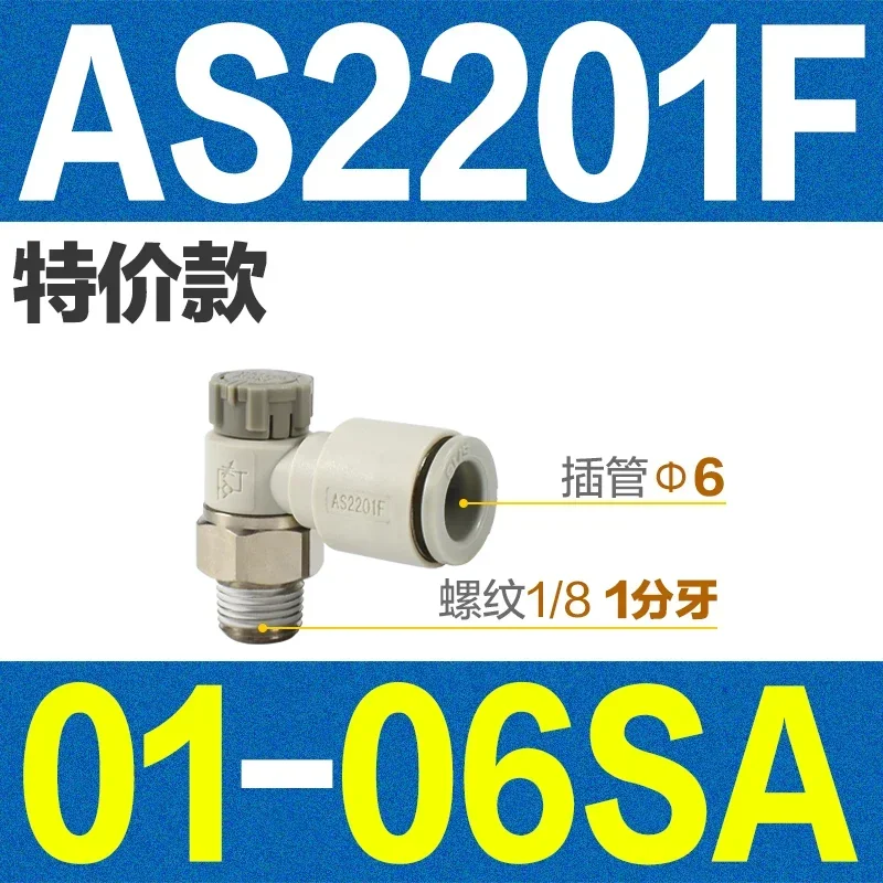 

Самоблокирующийся клапан управления потоком AS1201F-M5-04A AS2201F-01-2-06SA/08SA