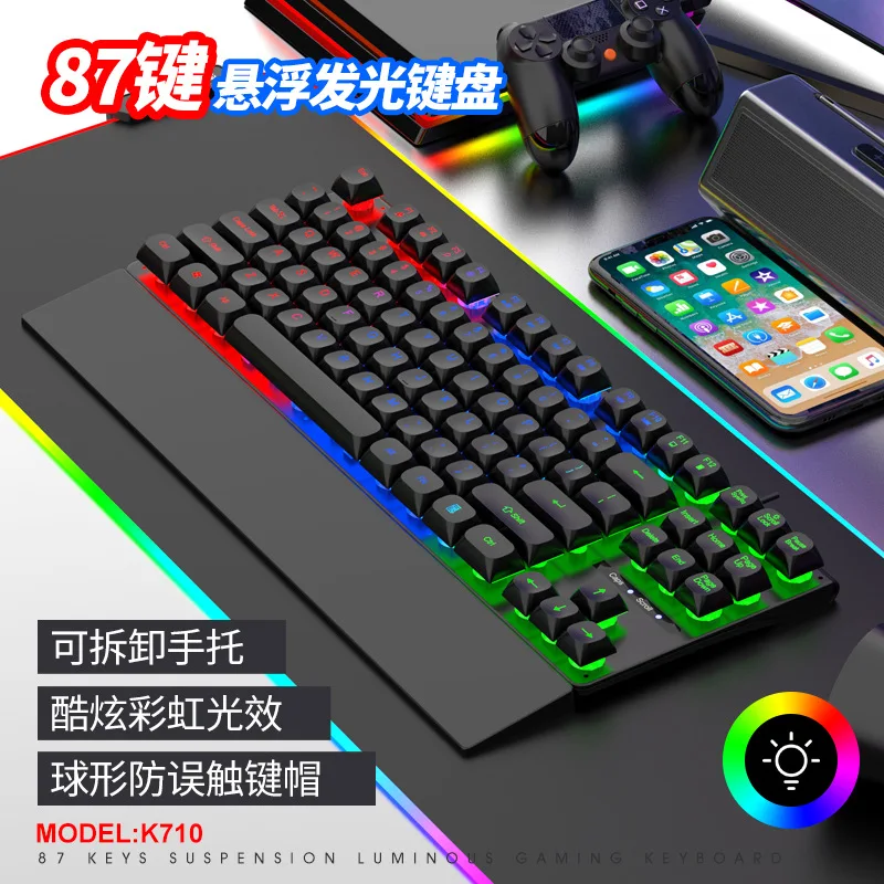 Проводная игровая клавиатура K710 87 клавиш съемная светодиодная радужная