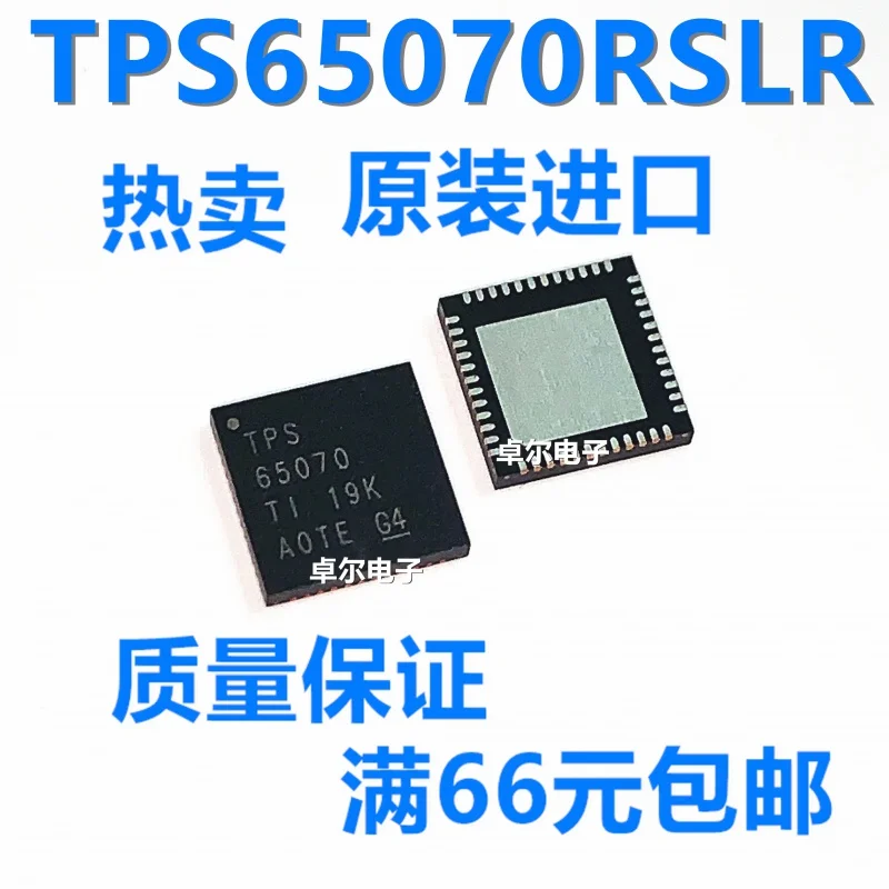 

100% New&original TPS65070RSLR TPS65070 QFN48 IC In Stock