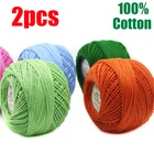 2 шт., Детская Хлопковая пряжа для вязания, 100% кружевная пряжа
