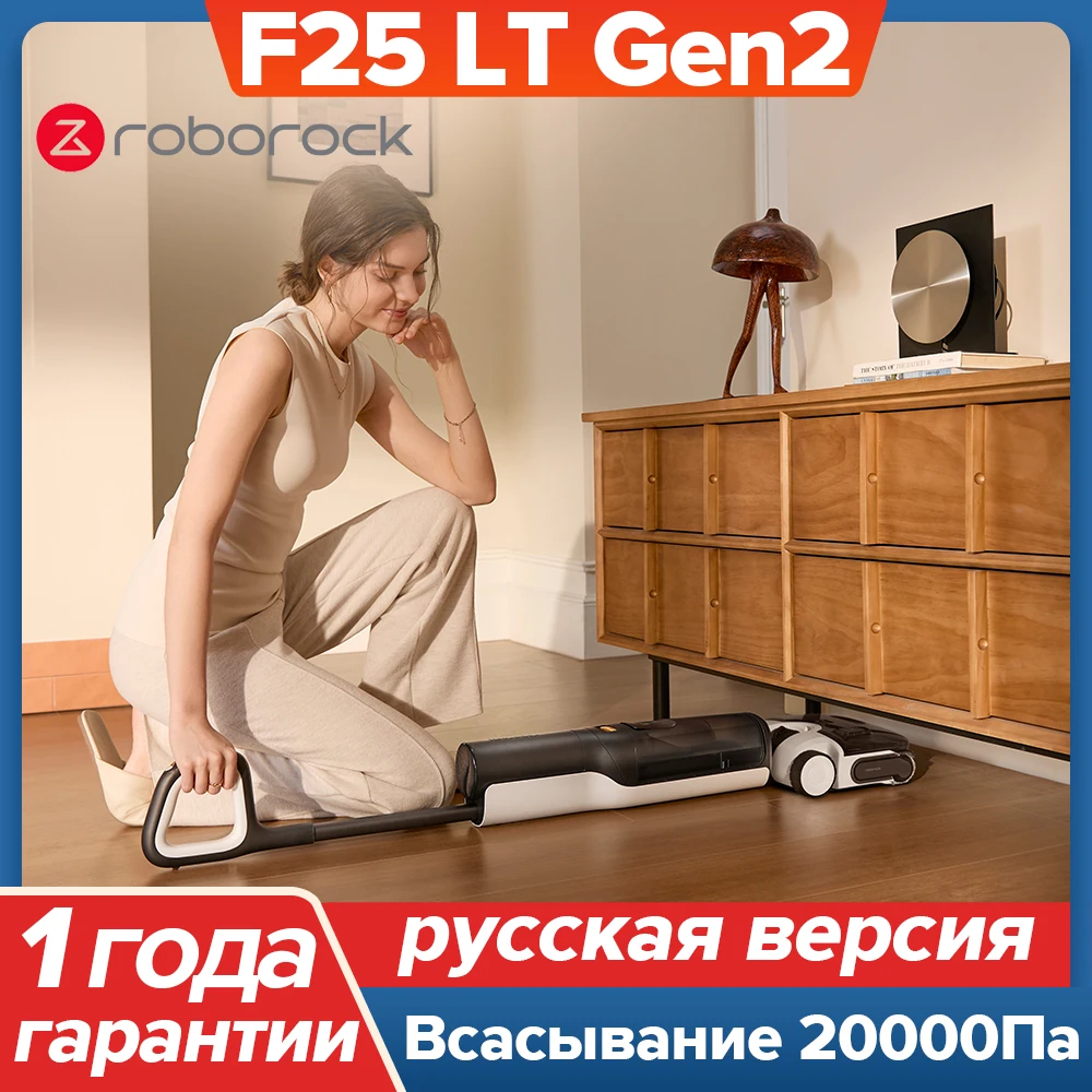 Фото Roborock F25 LT Gen2 ручной пылесос, 20000 Па, скользящее колесо, сушка горячим воздухом 90 °C, складная конструкция на 180°, нулевое запутывание №1