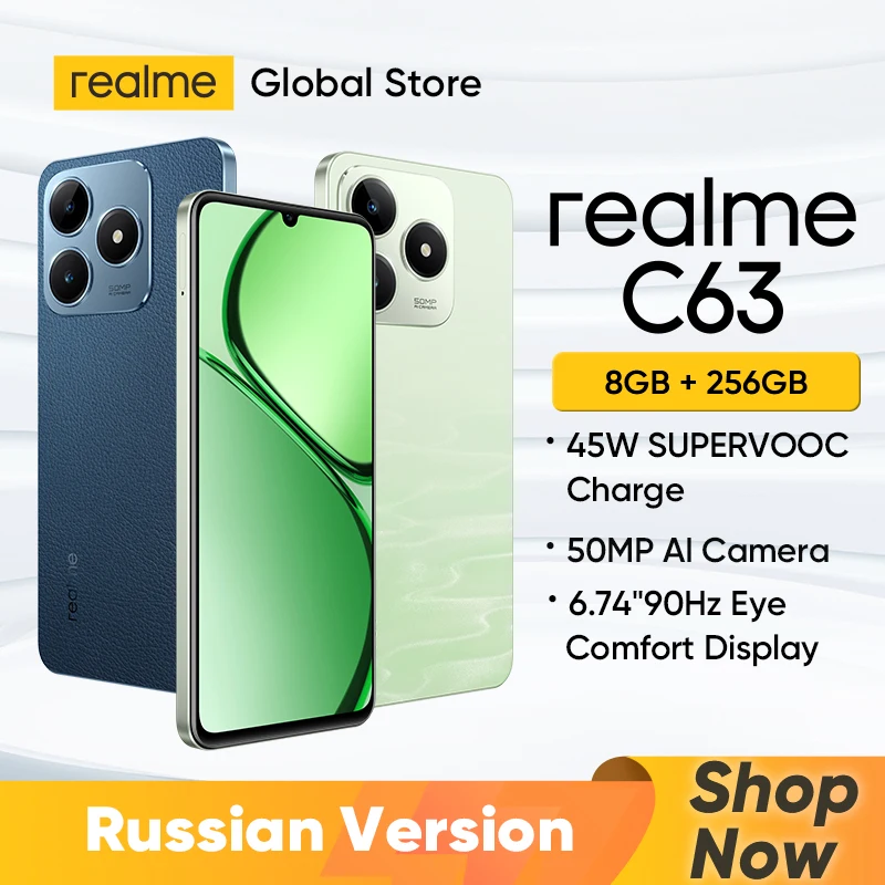 Смартфон Realme C63 8/256ГБ