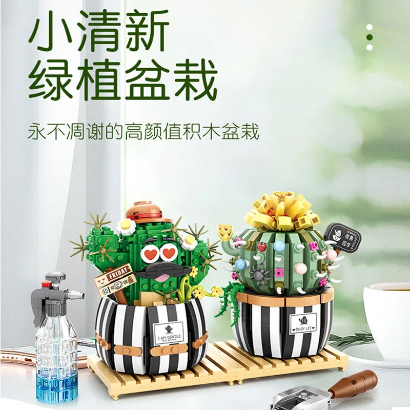 

LOZ Lizhi 1245 cactus desk potted assembly small particle 1246 Cactus green plant decoration toys