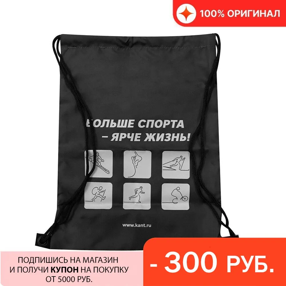 Сумка для сменки КАНТ PROMO BAG серый/белый | Спорт и развлечения