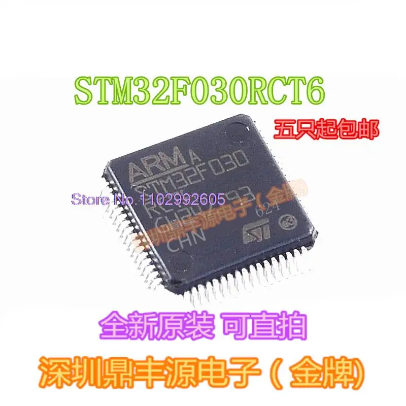 

5 шт./партия STM32F030RCT6 LQFP64 ST32IC