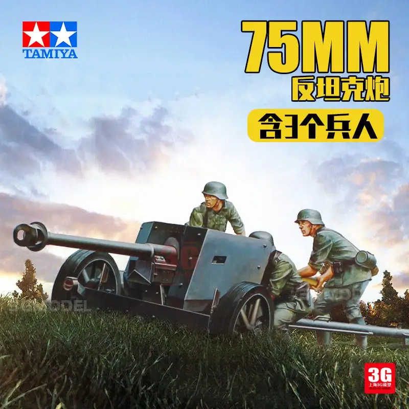 

Tamiya 35047 1/35 Scale German 75mm Anti-Tank Gun Pak.40 (Plastic model)