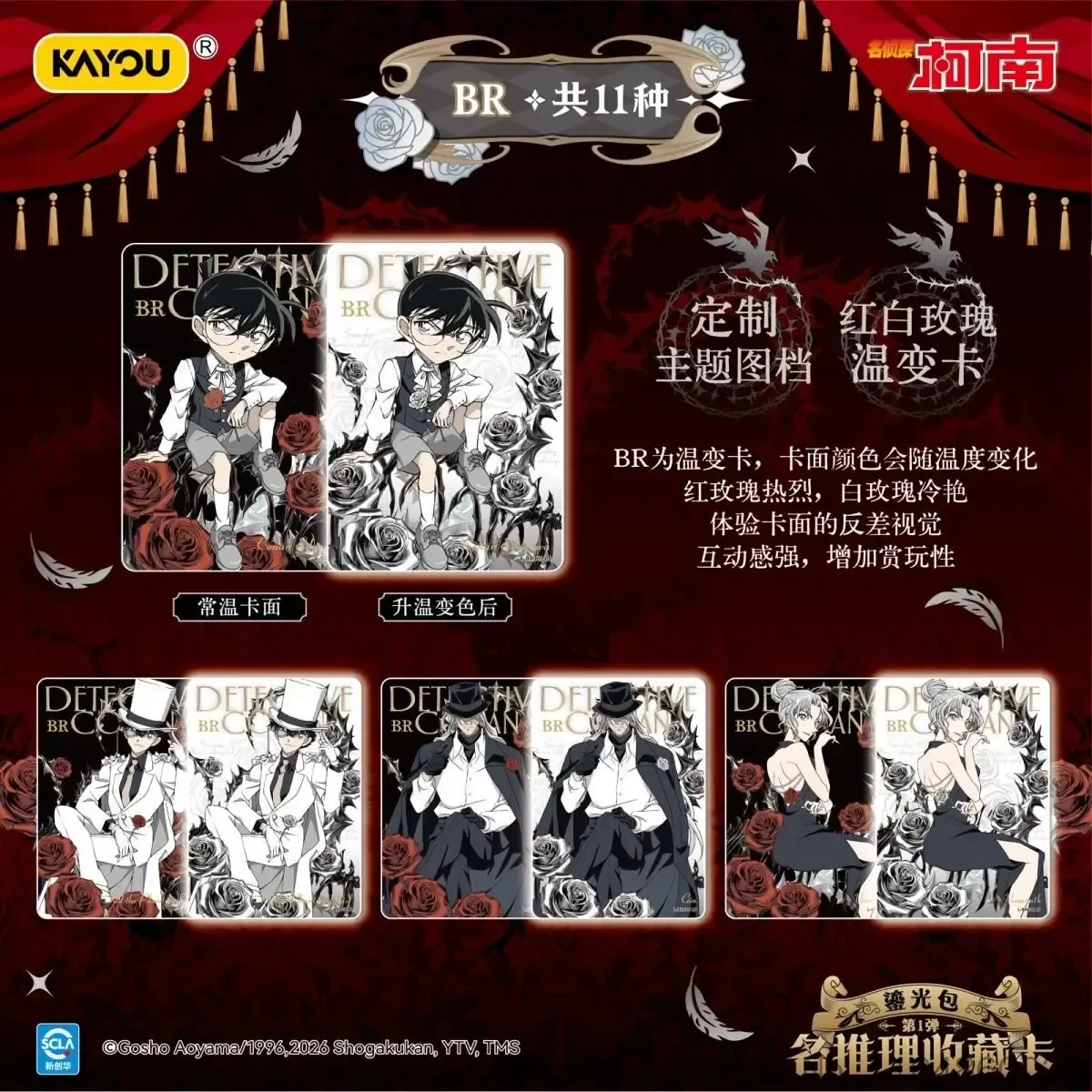 Фото Коллекционные карточки KAYOU Detective Conan Gilded Light Bag Vol.1: Карточки с персонажами аниме — Кайто Кид, Рэйчел Мур №4