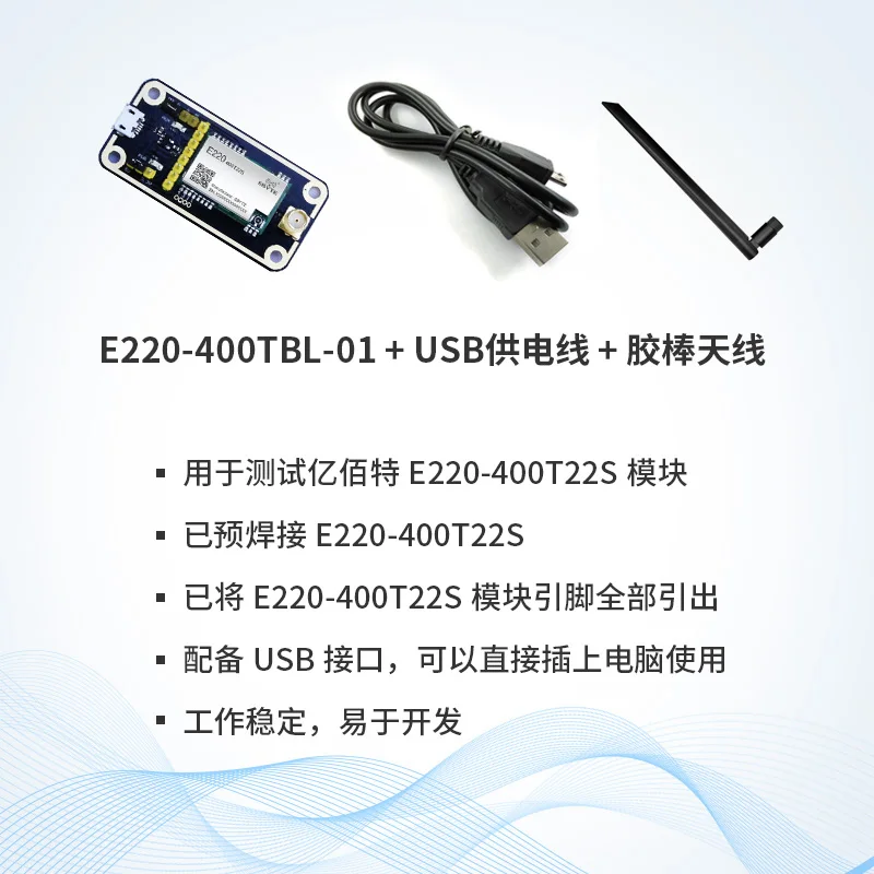 

E220-400TBL-01 TEST KIT LORA MODULE LLCC68 UART 433MHZ-930MHZ RF SX1278 DATA TRANSMISSION SX1268