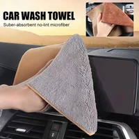hight quality 3030cm car wash towel two layer suede microfiber towel car cleaning drying cloth super absorbent auto detailing