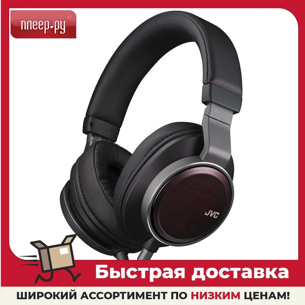 Наушники JVC Wood HA-SW02-F наушники электронное аудиооборудование для музыки портативное устройство наушники видео потребительское.