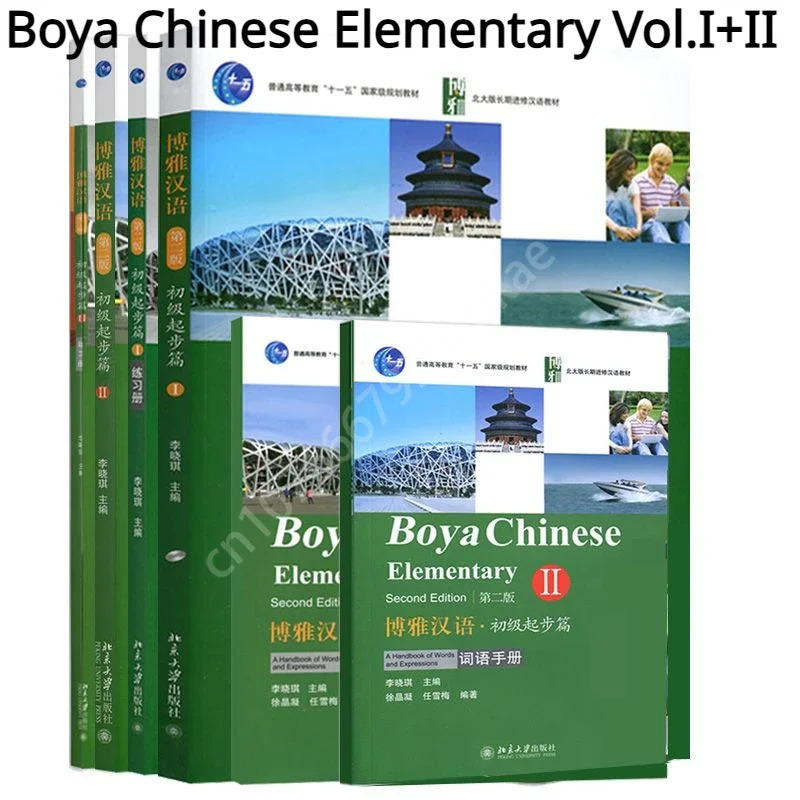 Boya chinese 2. учебник по китайскому boya chinese. Boya chinese учебник. курс китайского языка boya chinese. курс китайского языка boya chinese начальный уровень ступень.