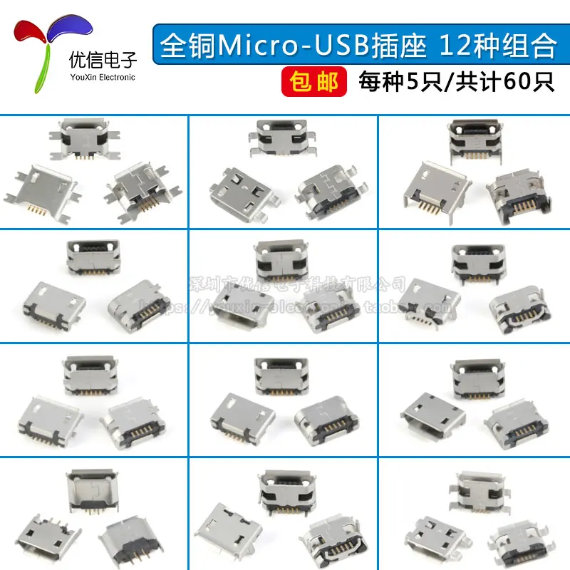 

Component package Copper Micro USB 5P socket USB socket female base 12 kinds of combinations 5 each