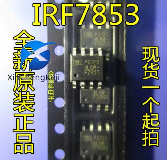 30pcs original new IRF7853TRPBF F7853 MOS tube field effect SOP-8 N channel 100V 8.3A