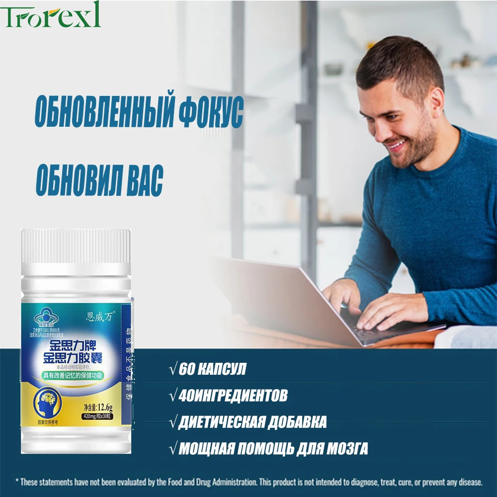 

30 Capsules Improve Memory, Improve Concentration, Relieve Brain Stress During Work And Study