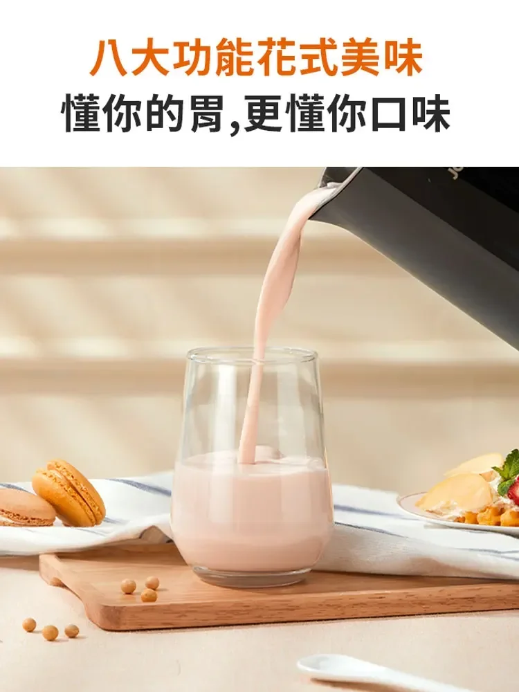 Joyoung новый тип соевого молока фотофильтр Бесплатный домашний полностью