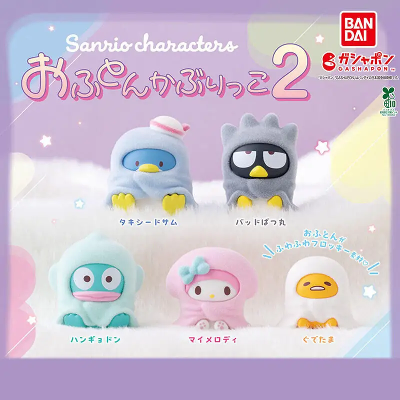 Плюшевые мини-украшения Bandai Gashapon Sanrio: милые флокированные фигурки Гудетама, Бад Бадц-Мару, Такседо Сэм для декора и пледов (art.: 3920d80d4da44) - 3920d80d4da44