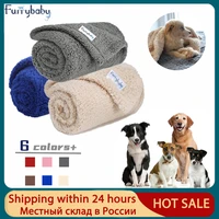 soft fluffy pet blanket winter warm dog blanket fleece pet bed sheet warm comfortable cat and dog cushion blanket pet supplies