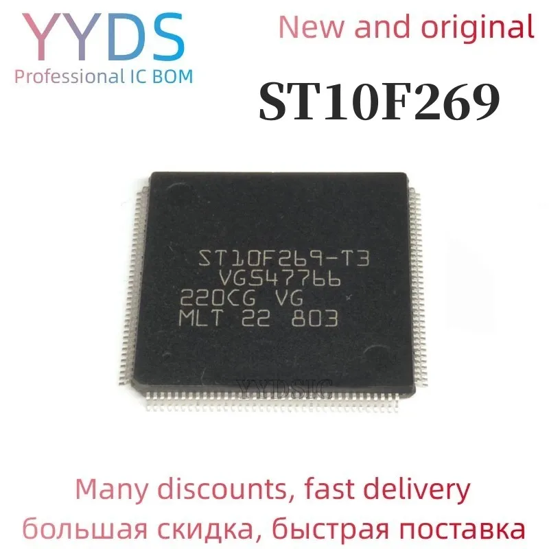 1 шт./партия, вспышка-усилитель ST10F269 10F269 QFP BOSS