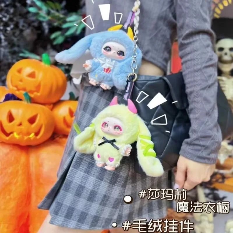 В наличии Samael Magic Wardrobe Soff Toy Series слепая коробка милая кукла кулон C аксессуары