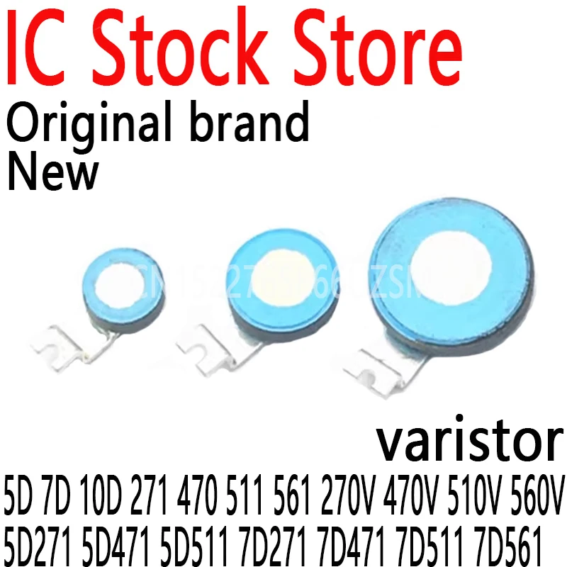 20 шт. SMD варисторы статические защитные приспособления 5D 7D 10D 271 470 511 561 270 В 470 В 510 В 560 В 5D271 5D471 5D511 7D271 7D471 7D511 7D561 (art.: 3920cdcf57a31) - 3920cdcf57a31