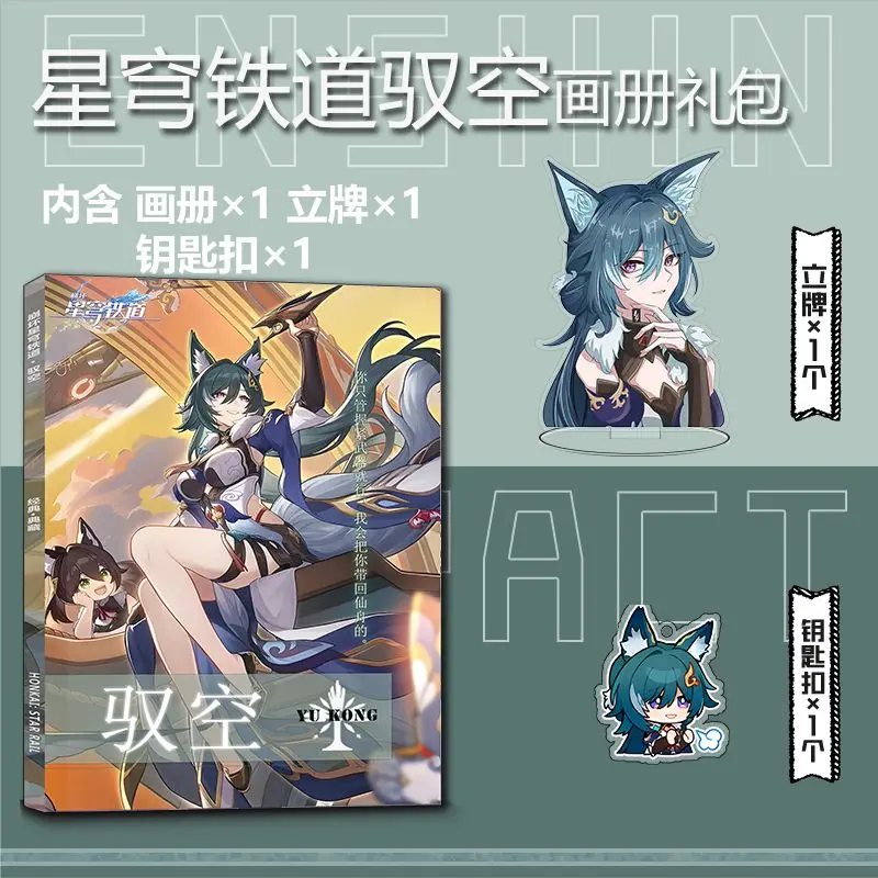 Аниме Yukong Honkai: Star Rail значки фотоальбом фигурка на акриловой подставке постер