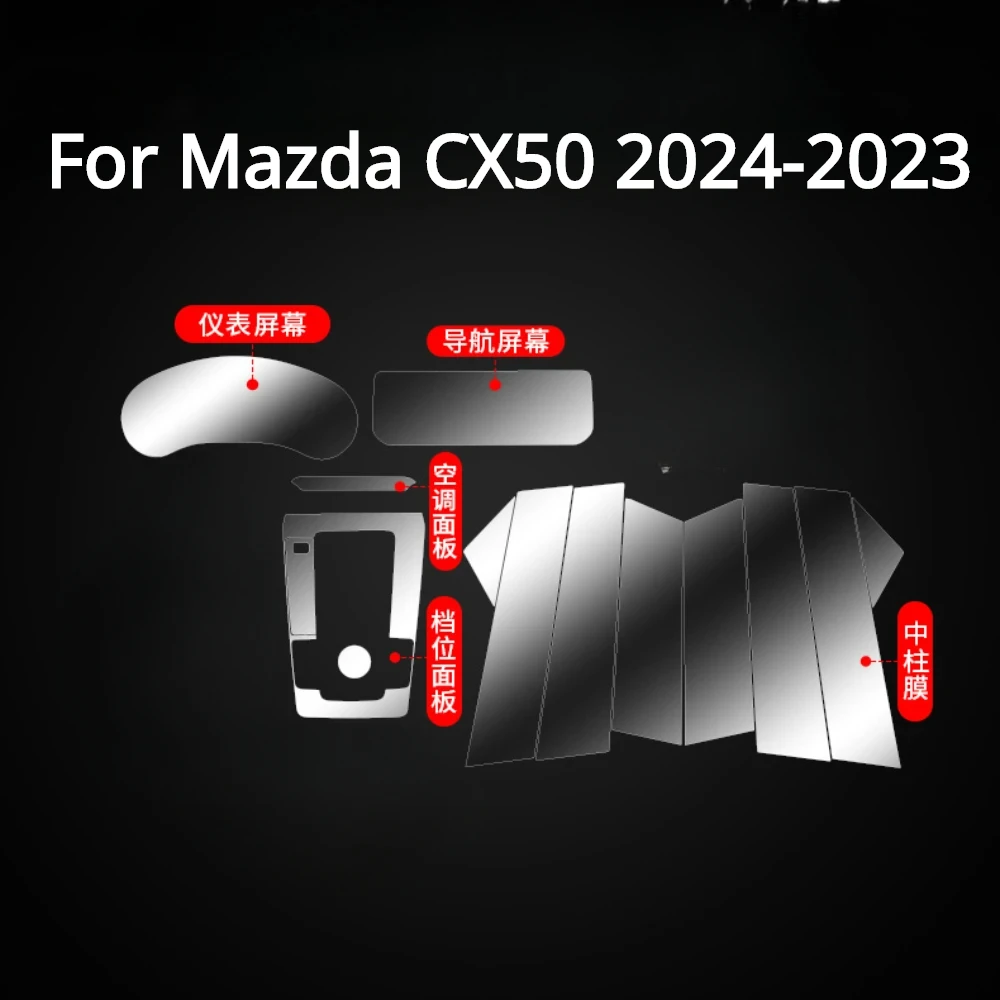 

Аксессуары для салона автомобиля Mazda CX50 2024-2023, прозрачная пленка из ТПУ, трансмиссионная панель, центральная консоль, устойчивая к царапинам, установка пленки