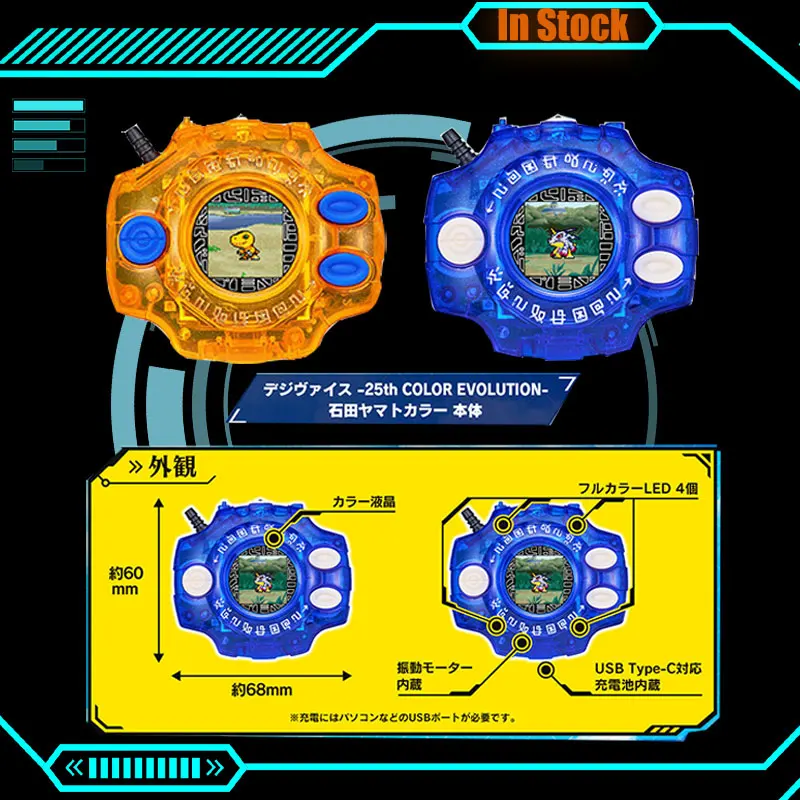 Digimon Adventure Digivices Taiichi Divine Plan Yagami Taichi Ishida Yamato Периферийные устройства для 25-летия