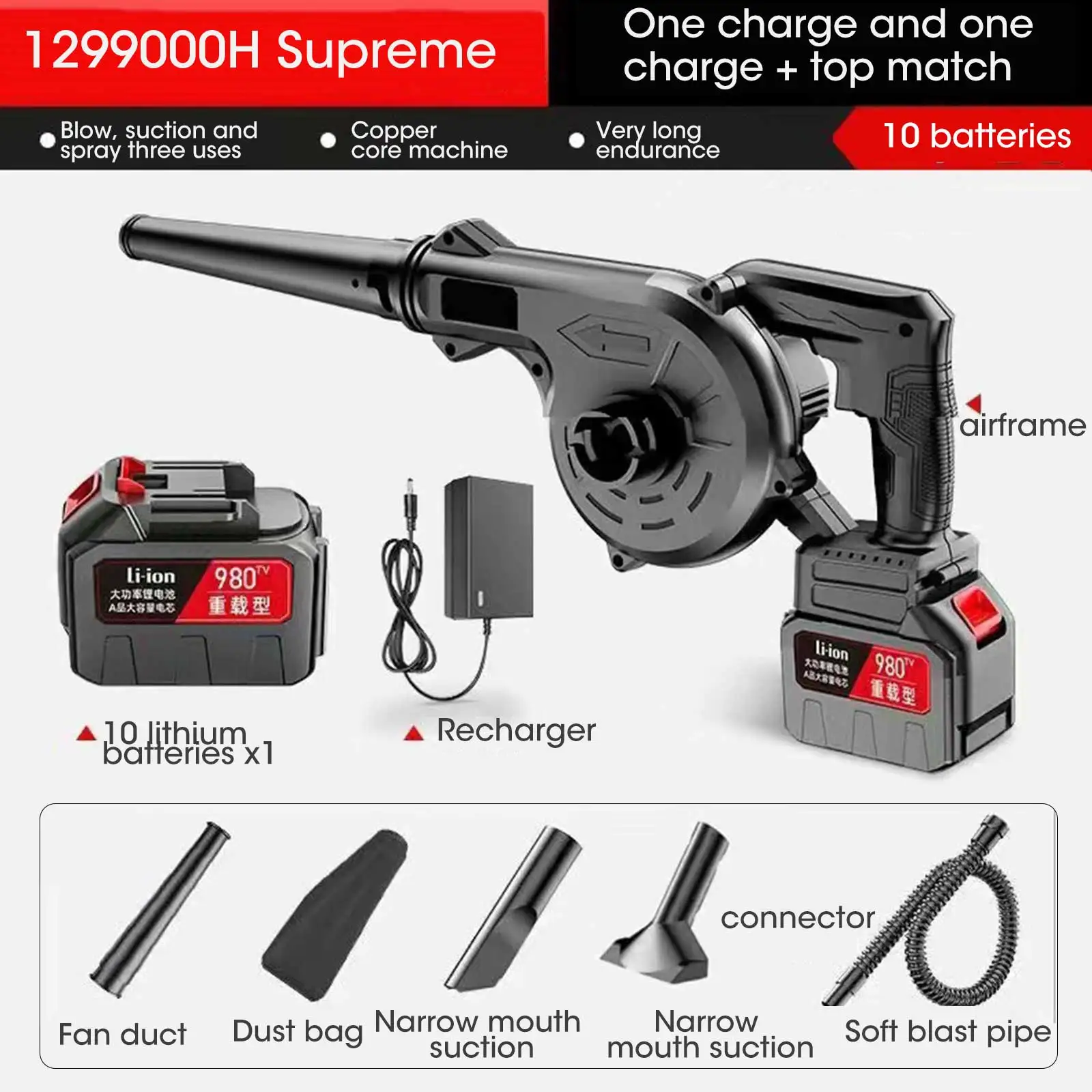 Беспроводной электрический вентилятор и всасывающий компьютерный