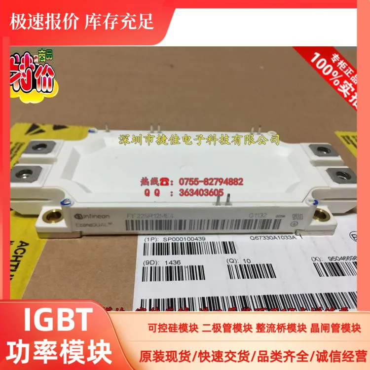 FF225R17ME4 FF300R17ME4 IGBT 100% новый и оригинальный