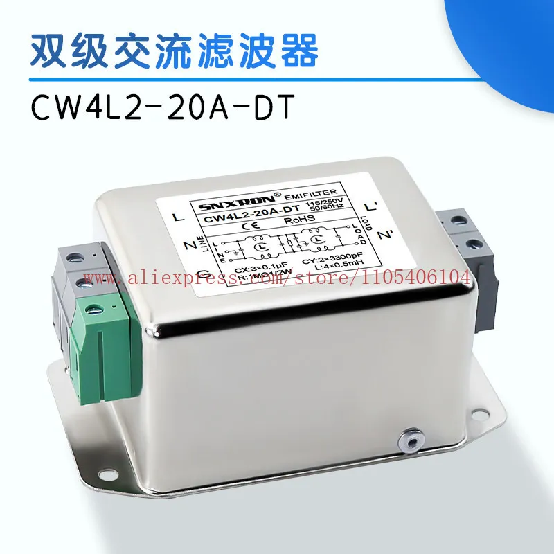 Фото Однофазный двухступенчатый фильтр переменного тока CW4L2-10A20A30A-DT (G) европейского стандарта, клеммный/на DIN-рейку, с защитой от помех №2