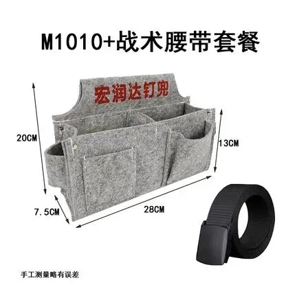 Рисунок 2 - Поясной карман для ногтей для деревообработки