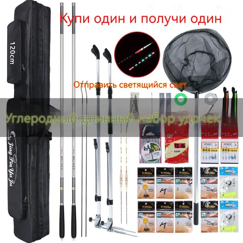 3.6-7.2m feeder rod combo carbon telescopic spinning fishing rod and Baits Lure Set Travel Fishing Gear Accessories Bag Beginner