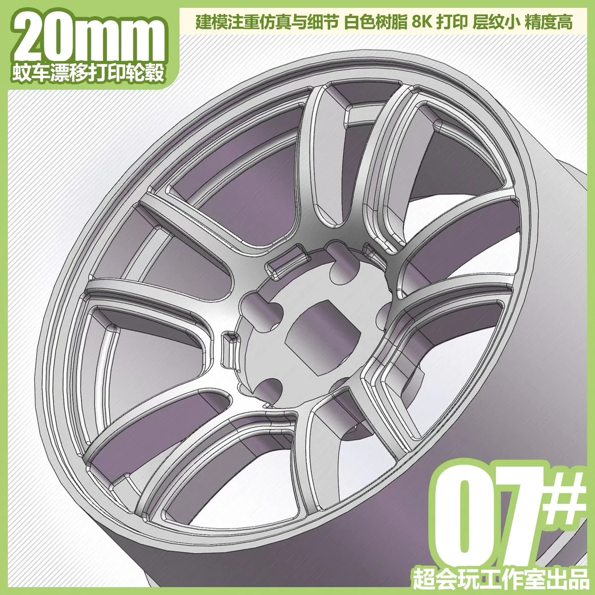 Ступица колеса диаметром 20 мм для радиоуправляемого автомобиля 1/28 1/24 DriftArt Kyosho