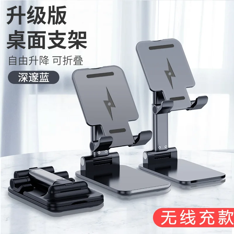 NEW Lazy desktop mobile phone rack intelligent wireless charging folding live bedside portable online class customization |