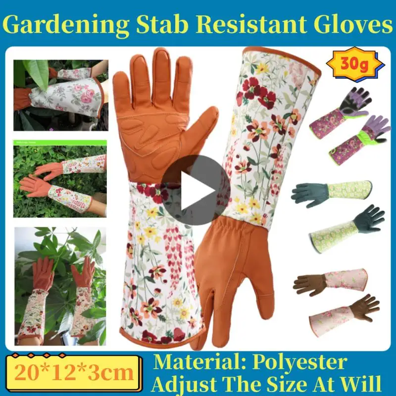 

Садовые перчатки с длинным рукавом, защищающие от ударов