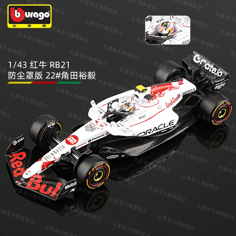Фото Bburago 1:43 F1 Red Bull RB21 2025 SF25 W16 MCL39 # 1. Verstappen # 22 Юки Цунада, литая модель автомобиля из сплава, Коллекционная игрушка №5