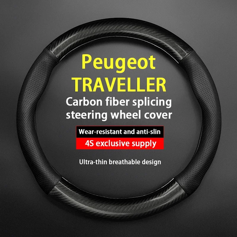 Тонкий чехол для руля Peugeot Traveler без запаха кожаный из углеродного волокна Li-Lab 2016