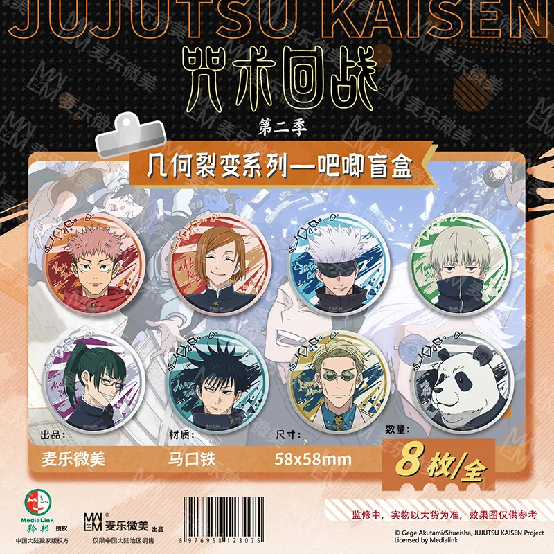 Новый аниме дзюдзюцу кайсен геометрическая серия Fission значок брошь жесть для