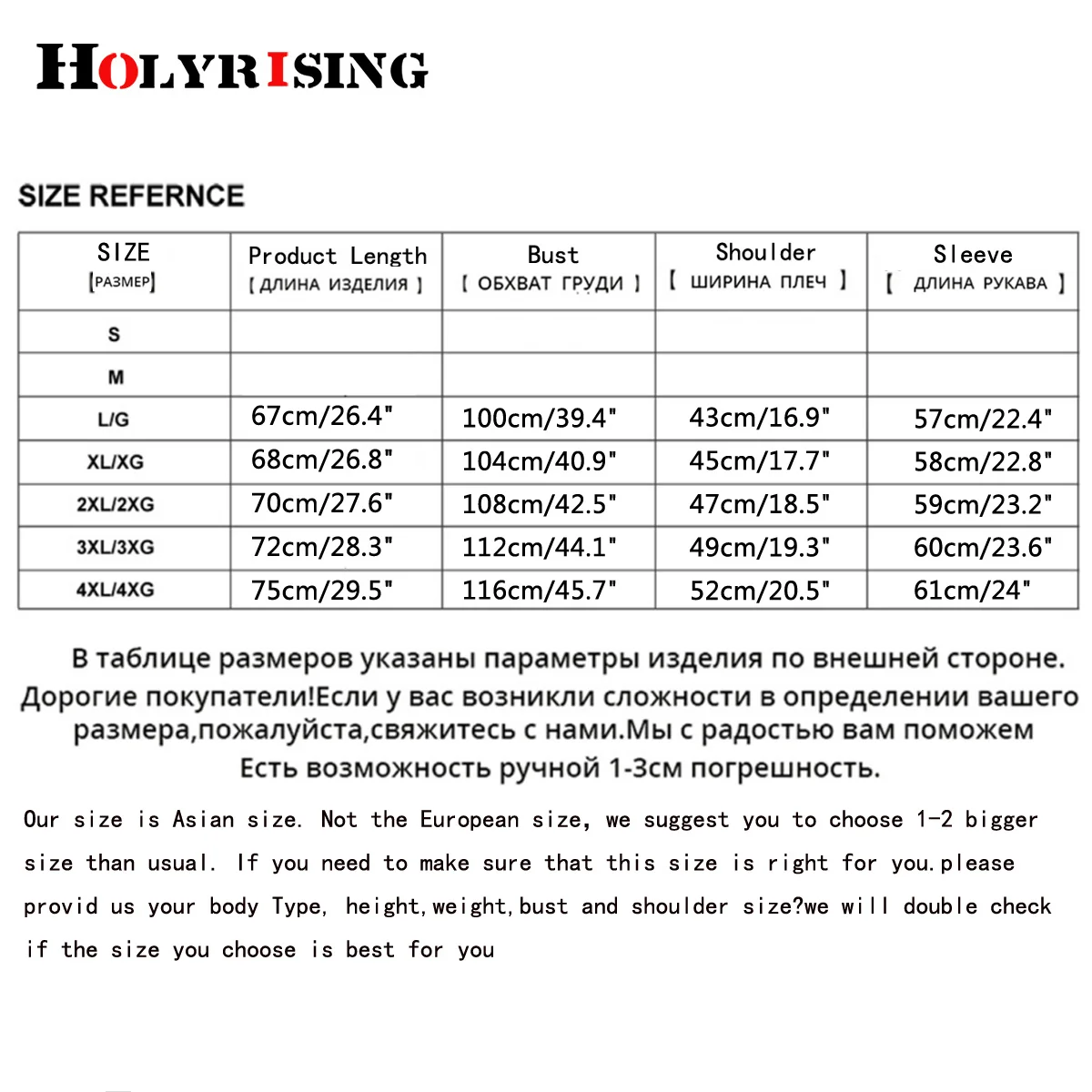 Рисунок 6 - Зимний мужской свитер