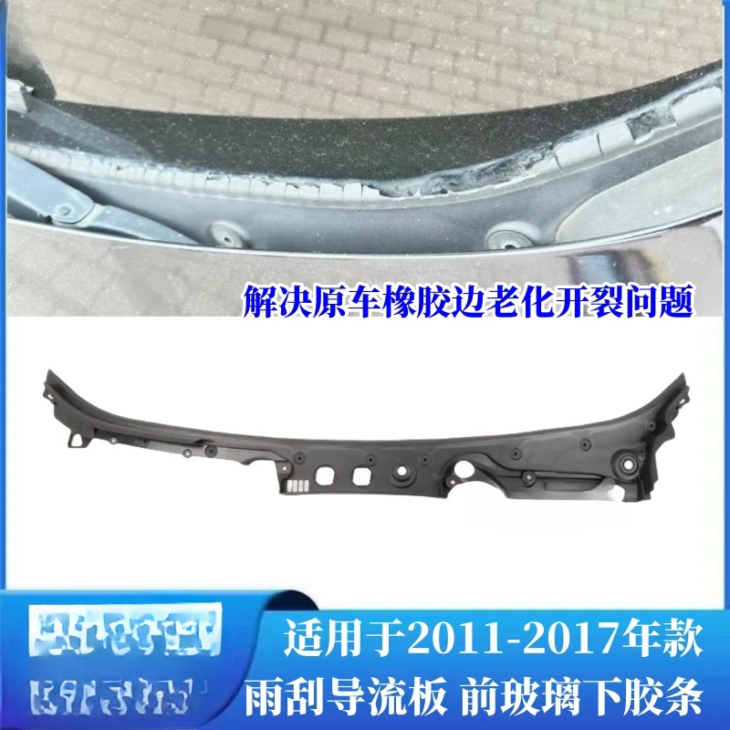 Anwendbar auf BMW 5er F18 Front 520 Windschutzscheibe 523 Glas 525 Wasserplatte 530 Wischer 528 untere F10 Категорияungsplatte