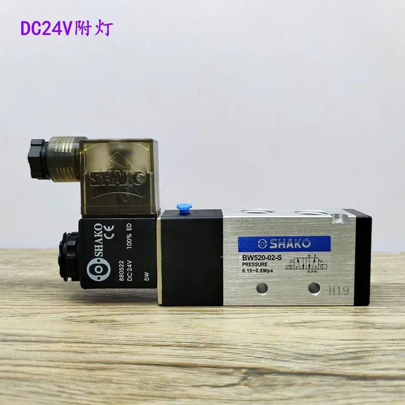 Оригинальный электромагнитный клапан Shako Тайвань Xingong BM520-02-S BW520-03/04
