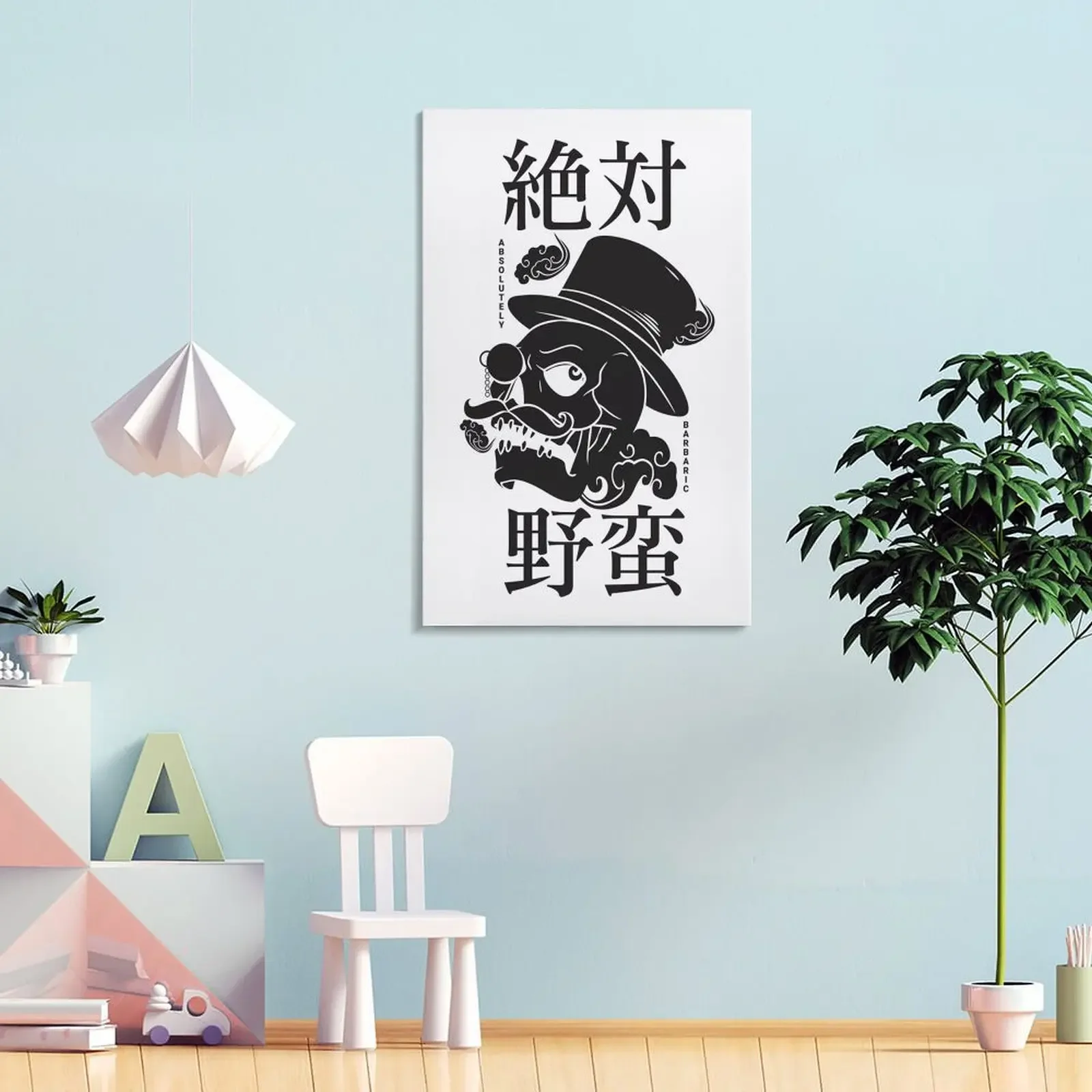 Абсолютно барбарический мем-японский кандзи (черный) холст картины постеры для