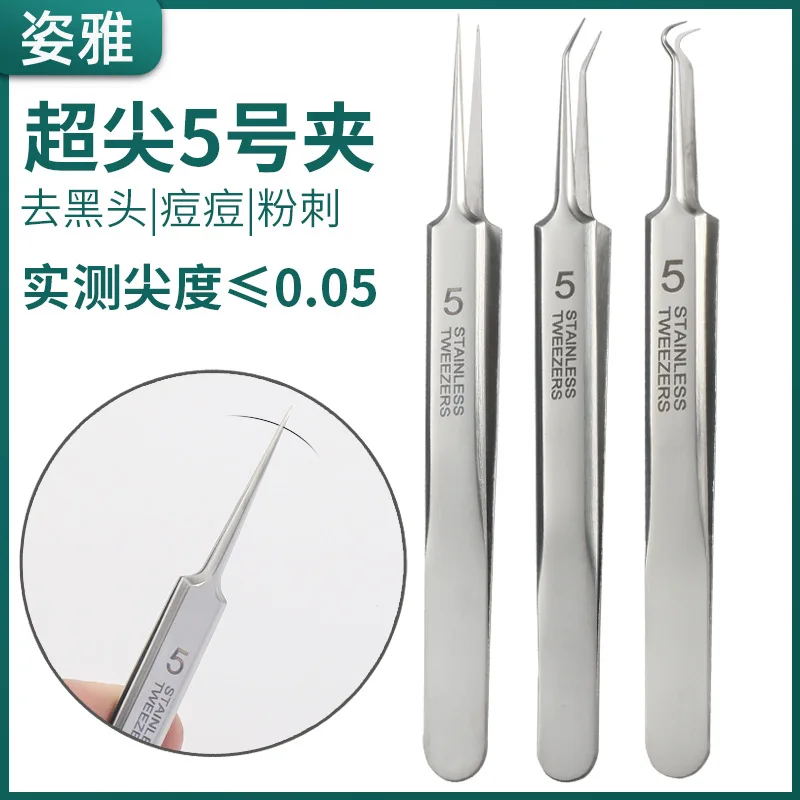 

No.5 cell clip blackhead removal forceps special scraping and closing high-precision clip for professional beauty salons