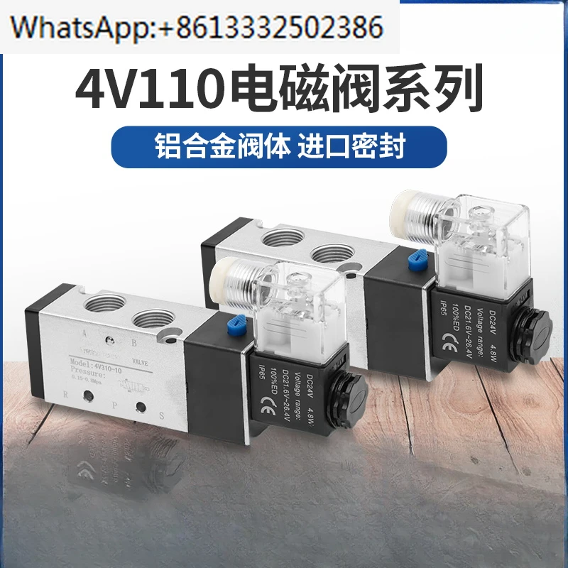 Электромагнитный клапан 4V210-08/4V310-10/4V410-15/4V110-06/4V310-08